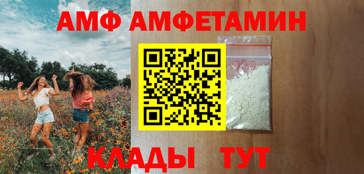 Amphetamine Розовый Кумертау