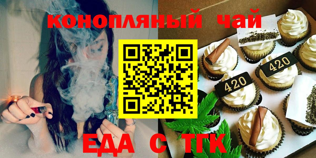 Cannafood конопля Кумертау