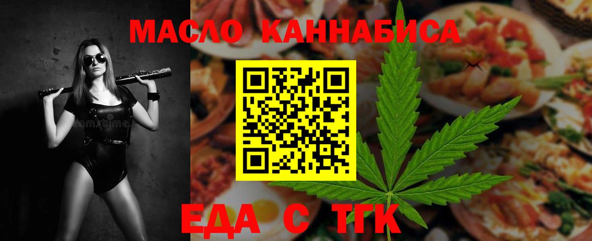 Canna-Cookies марихуана  Вход с VPN  Кумертау 