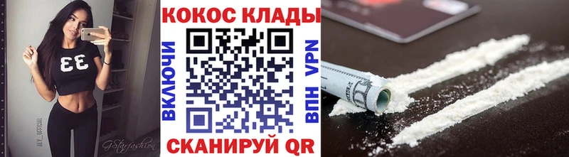 Кокаин Fish Scale  Кумертау 
