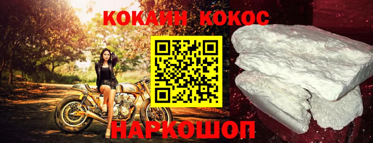 Кокаин VHQ Кумертау