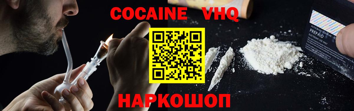 Кумертау  Cocaine 98%  Вход с VPN  КОКАИН Боливия 
