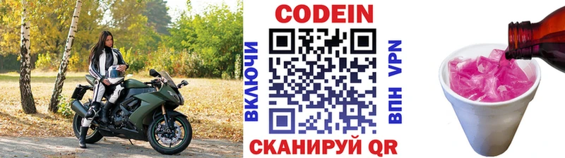это наркотические препараты  Кумертау  Codein Purple Drank 