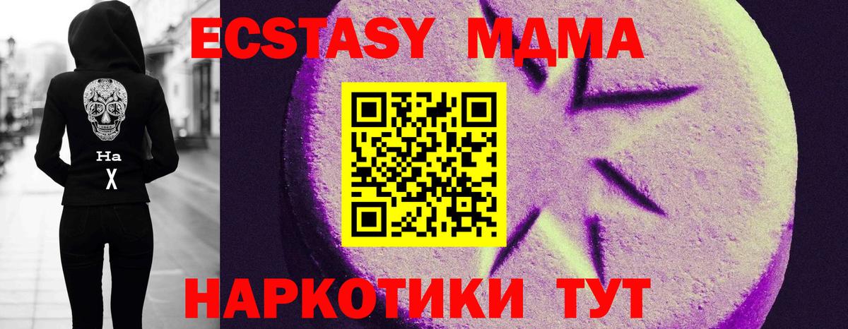 Экстази 250 мг  ЭКСТАЗИ  Кумертау  Вход с VPN 