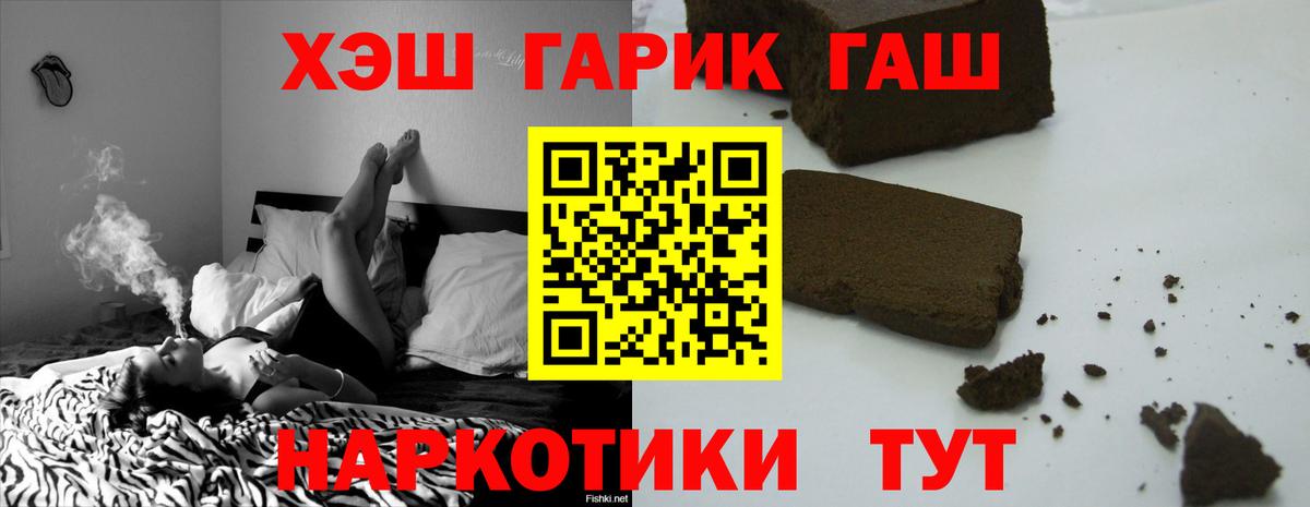 ГАШИШ гарик  Кумертау 