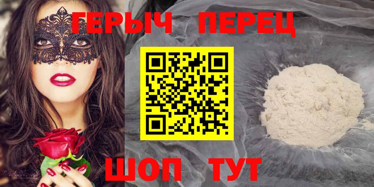 Героин гречка  Кумертау 