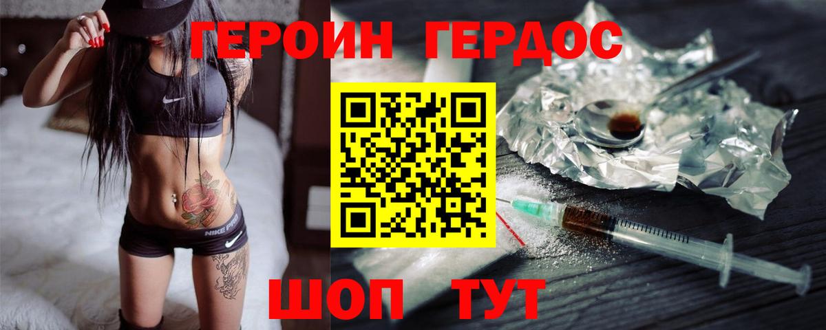 Кумертау  Героин афганец  Вход с VPN 