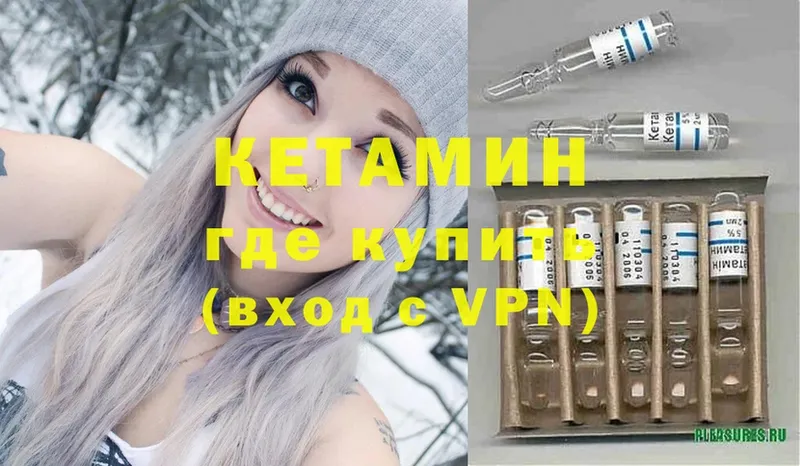 Кетамин ketamine  Кумертау 