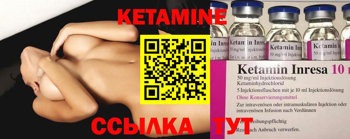 Кетамин VHQ Кумертау