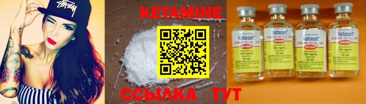 Кумертау  КЕТАМИН VHQ  Кетамин ketamine  Вход с VPN 