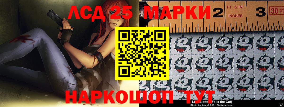 LSD-25 экстази ecstasy  ЛСД экстази кислота  Вход с VPN  Кумертау 