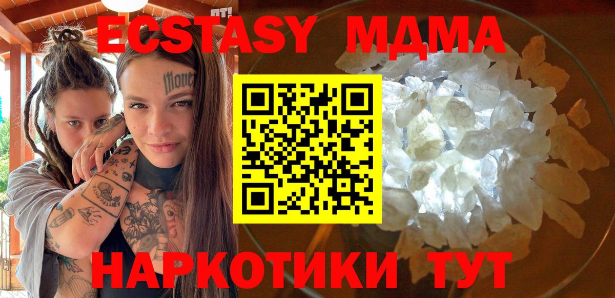 МДМА VHQ  MDMA  Вход с VPN  Кумертау  МДМА молли 