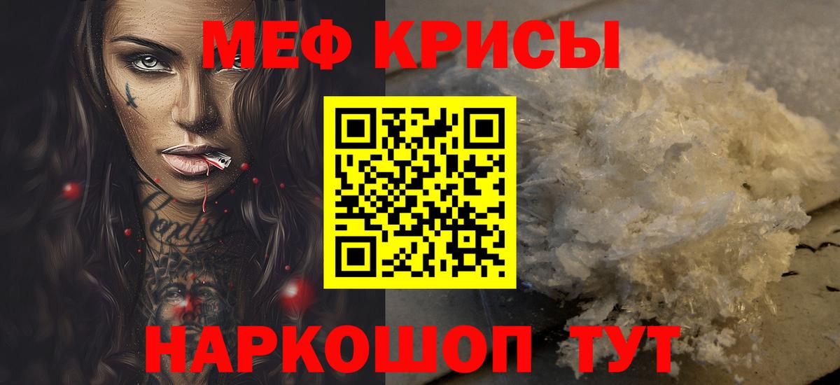 Меф  МЕФ мука  блэк спрут tor  Вход с VPN  МЕФ 4 MMC  Кумертау  МЕФ 
