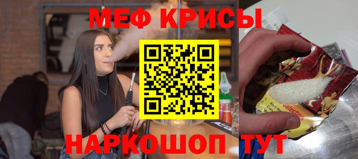 Мефедрон мука Кумертау