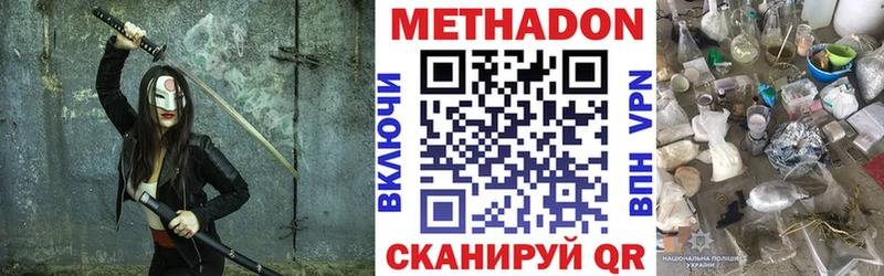 МЕТАДОН кристалл  Кумертау 