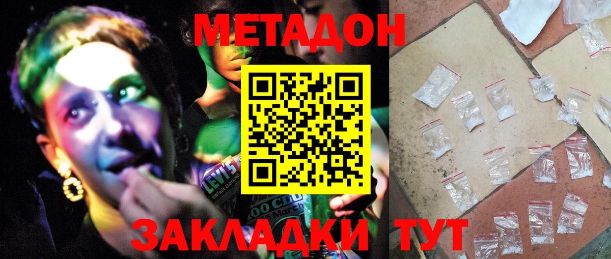 Метадон белоснежный  мега ссылки  МЕТАДОН кристалл  Кумертау  Вход с VPN 