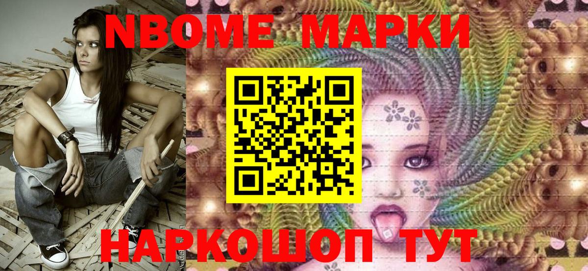 Кумертау  Марки 25I-NBOMe 1500мкг  Марки 25I-NBOMe 1500мкг  Вход с VPN 