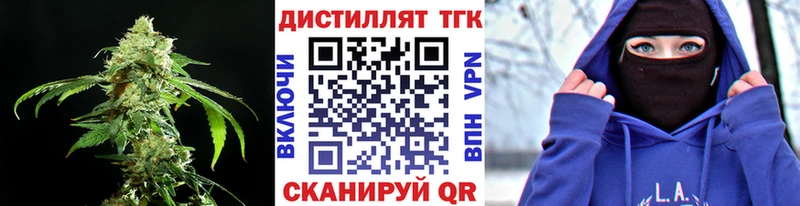 ТГК гашишное масло Кумертау