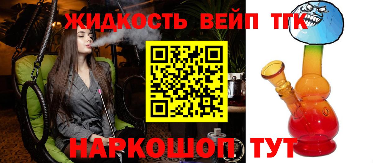ТГК THC oil Кумертау