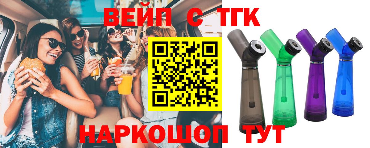 ТГК THC oil Кумертау