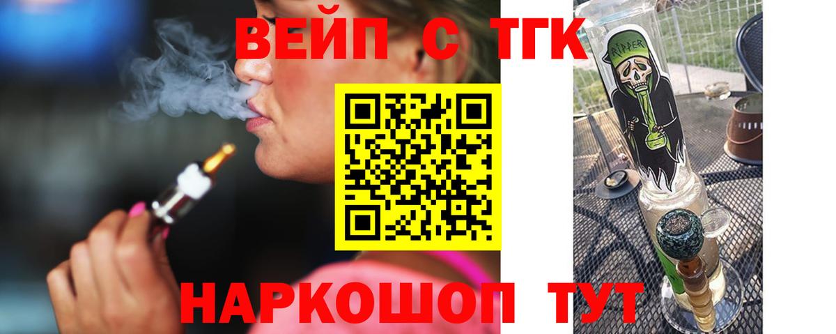 ТГК жижа  Вход с VPN  ТГК концентрат  закладки  Кумертау 
