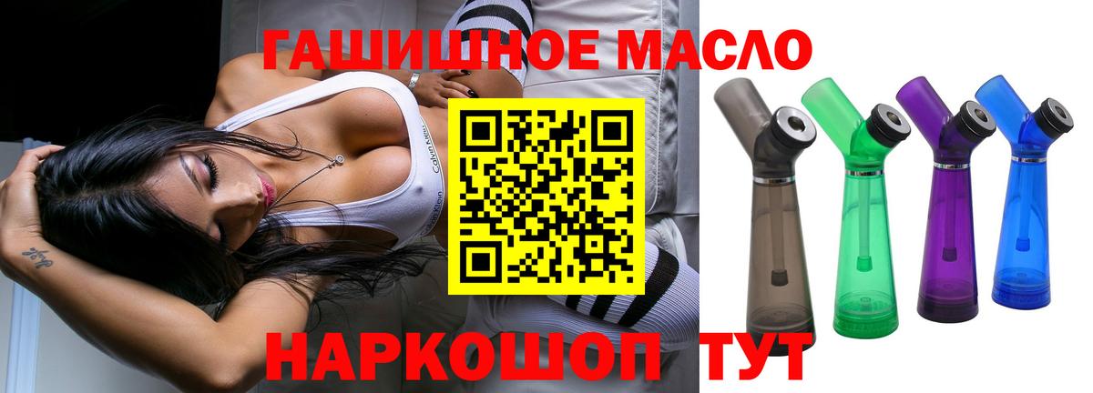 Дистиллят ТГК жижа  купить наркотик  Кумертау  ТГК вейп с тгк 